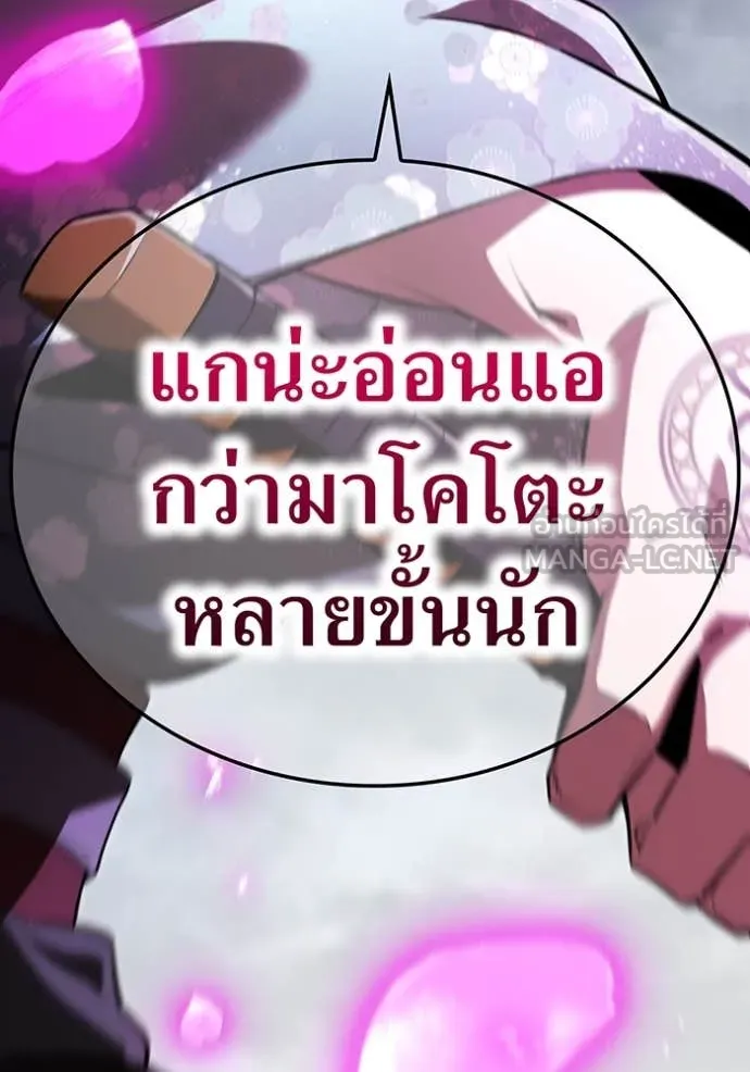 ฮันเตอร์สกิลโกง ตอนที่ 49 รูปที่ 144