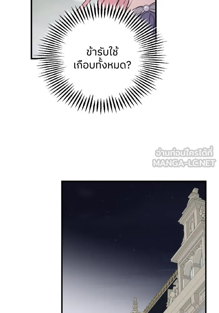 ครอบครัวสามีเห็นทีจะคลั่งรัก ตอนที่ 65 รูปที่ 93