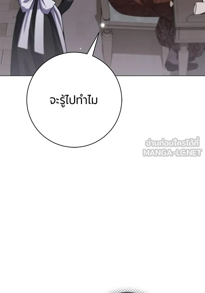 แด่ดยุกผู้สมบูรณ์แบบ ตอนที่ 20 รูปที่ 3