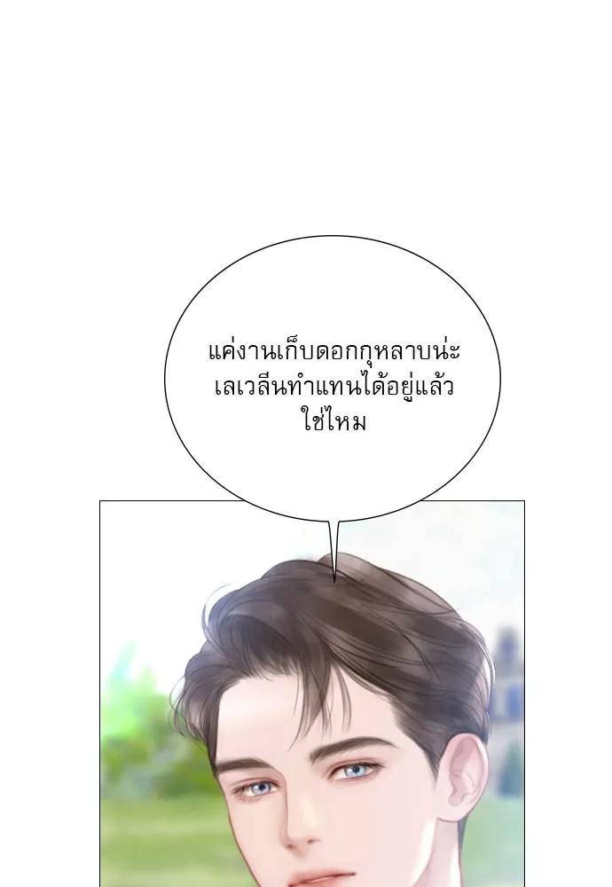 ถ้าไม่ร้อง ก็จงอ้อนวอนซะ ตอนที่ 15 รูปที่ 76