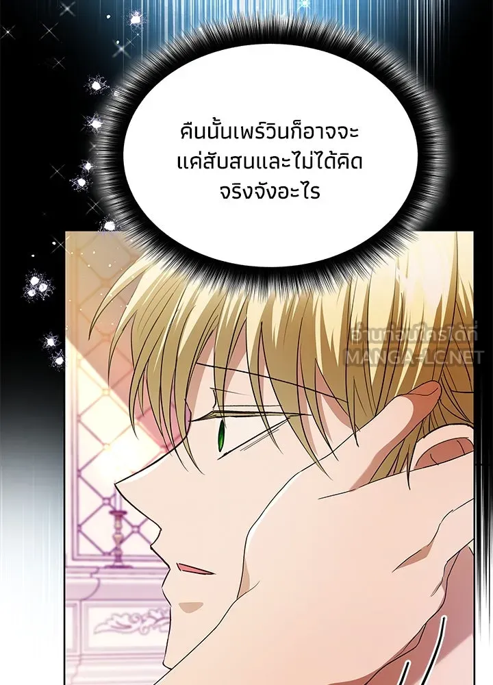 อดีตภรรยาของพระเอกหนุ่มจอมคลั่งรัก ตอนที่ 28 รูปที่ 105