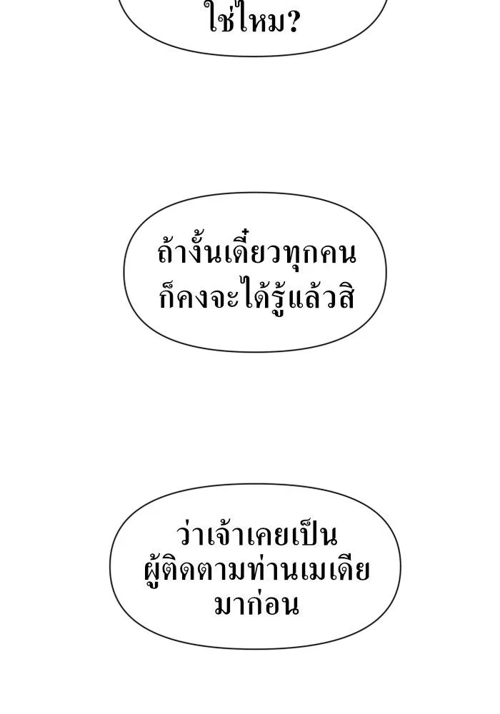 ชิงชีวิตพลิกลิขิตชะตา ตอนที่ 26. ด้านนอกกรงนก รูปที่ 41