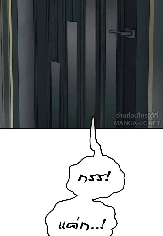 ผู้กล้าฝ่า ตอนที่ 32 รูปที่ 181