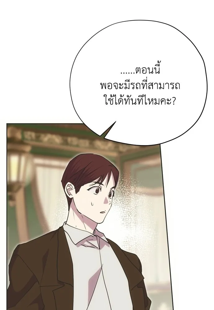 คมเขี้ยวชำระแค้น ตอนที่ 40 รูปที่ 62