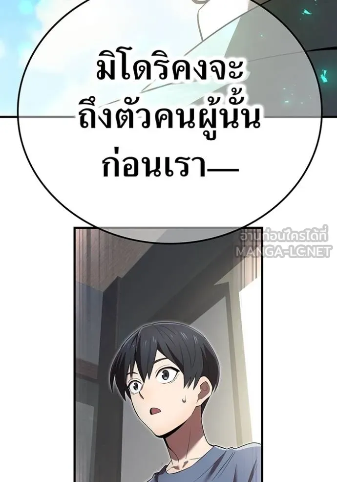 ฮันเตอร์สกิลโกง ตอนที่ 39 รูปที่ 108