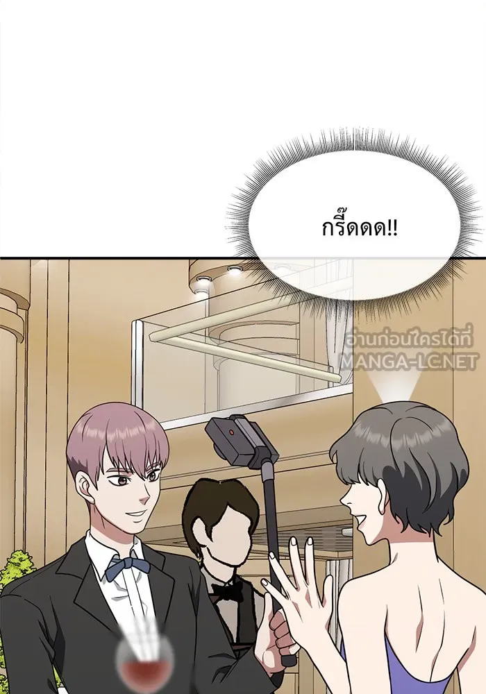 ช่วยเปลี่ยนฉันที ตอนที่ 109. ชูดูนา 8 รูปที่ 75