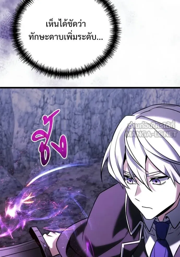 อัศวินดำล่าท้าเวลา ตอนที่ 133 รูปที่ 93