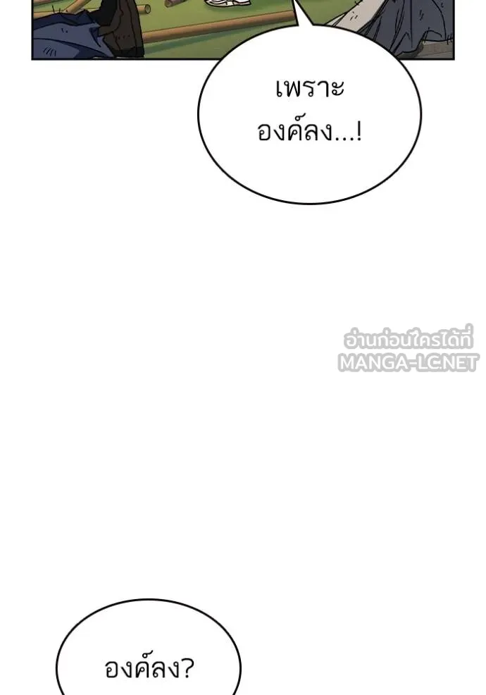 Study Group ตอนที่ 268 รูปที่ 47