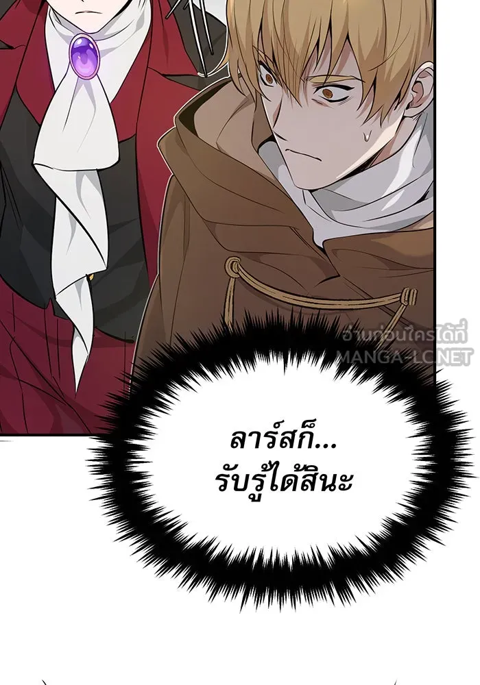 จอมเวทเกิดใหม่ในรอบ 66666 ปี ตอนที่ 19 รูปที่ 27
