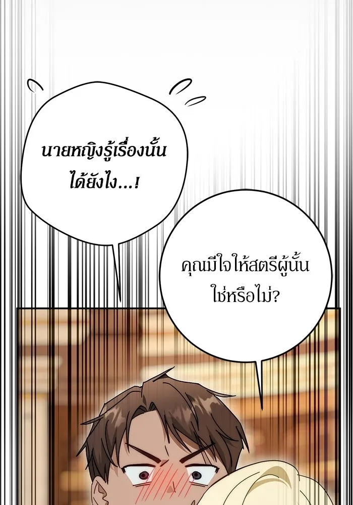 เบื้องหลังรอยยิ้มของเจ้าหญิง ตอนที่ 98 รูปที่ 101