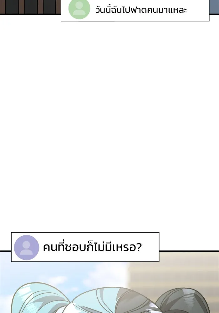 วายร้ายก็อยากมีรัก ตอนที่ 28 รูปที่ 32