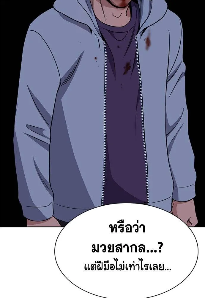 การศึกษาที่แท้จริง ตอนที่ 181 รูปที่ 31