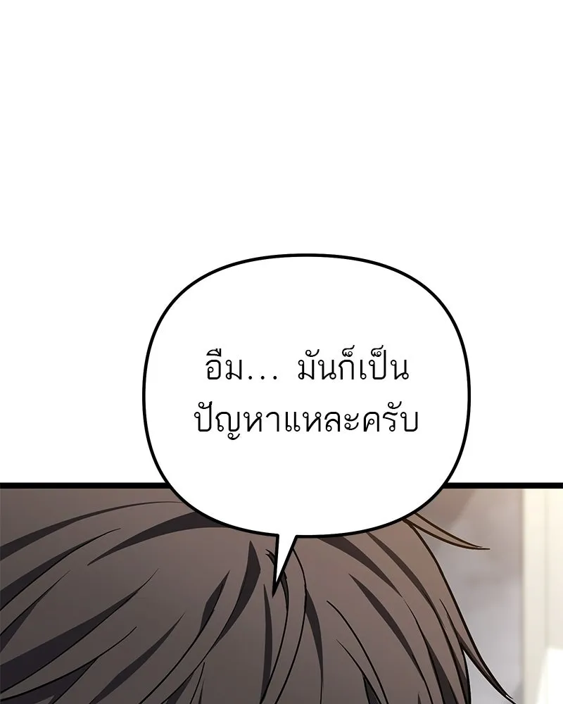โทษที พื้นที่นี้ห้ามออก ตอนที่ 88 รูปที่ 136
