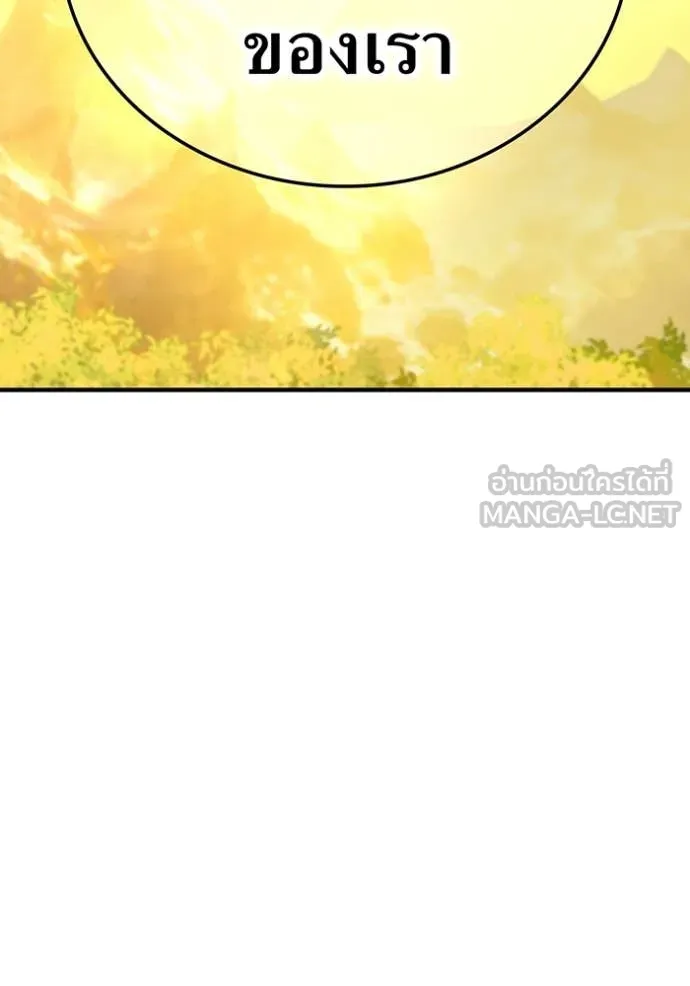 เพลเยอร์เลือดเทวะ ตอนที่ 97 รูปที่ 127