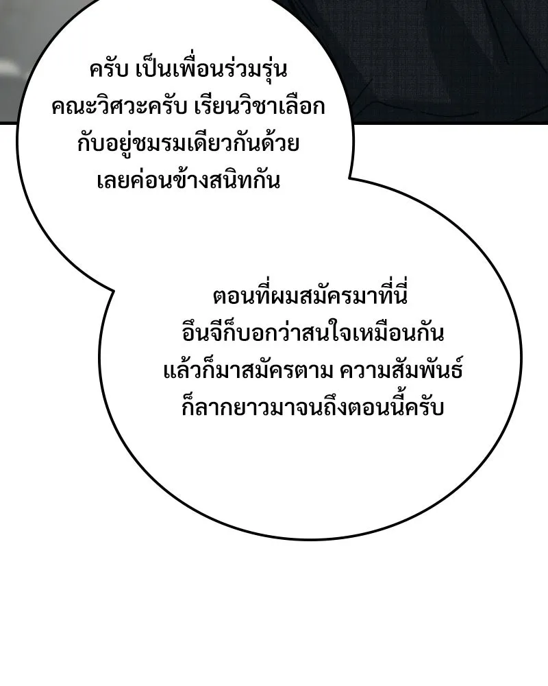 บอกมาค่าตัวเท่าไหร่ ตอนที่ 23 รูปที่ 236