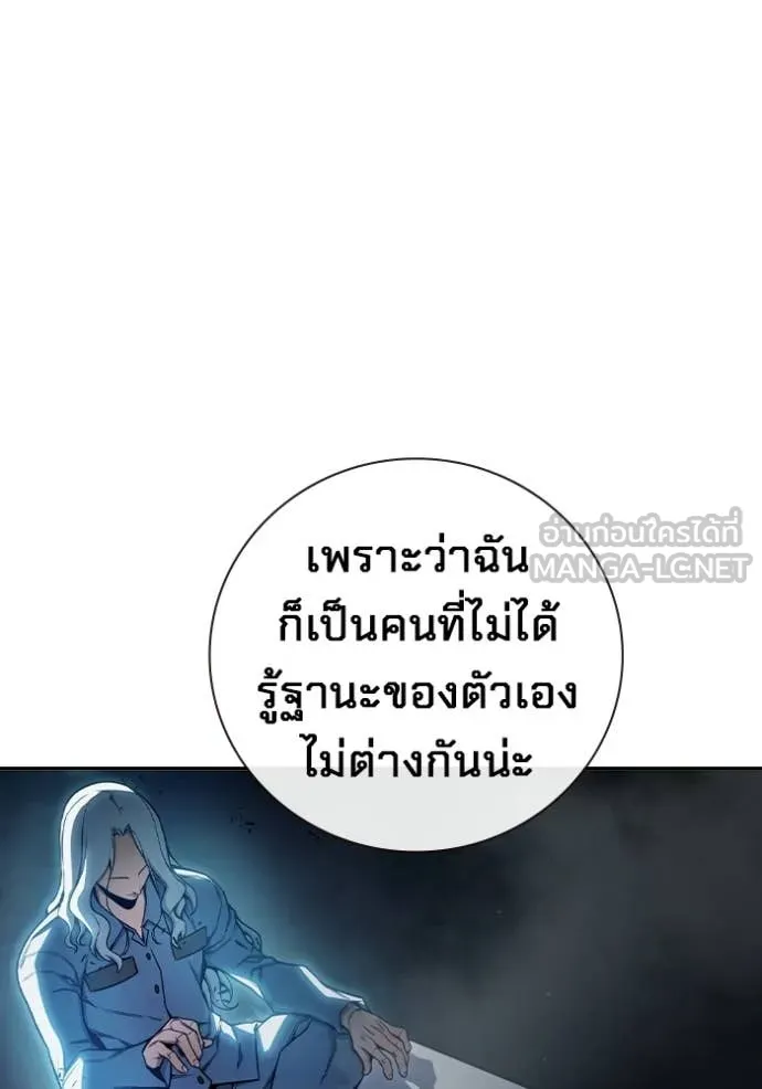 เยาวชนคนคุก ตอนที่ 73 รูปที่ 146