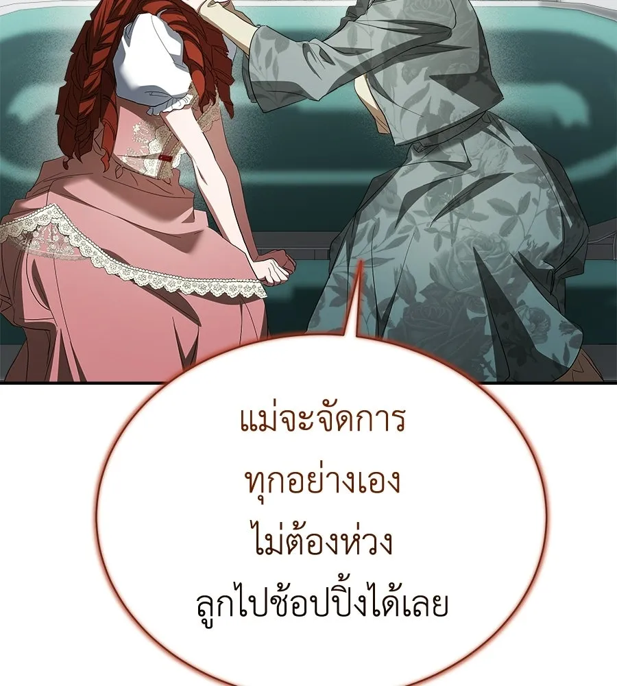 สัญญารักฉบับสุดท้าย ตอนที่ 34 รูปที่ 163