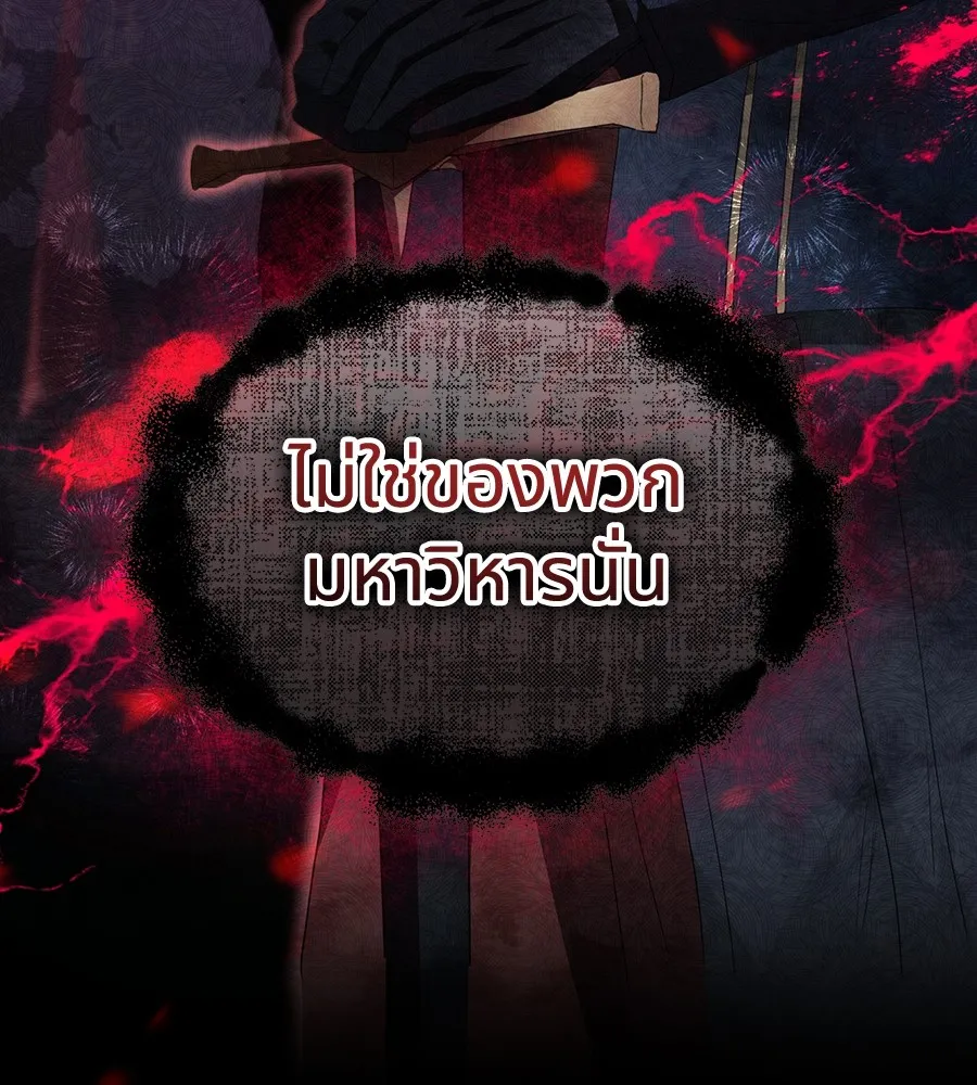 ทางหลุดพ้นของนักบุญลวง ตอนที่ 14 รูปที่ 40