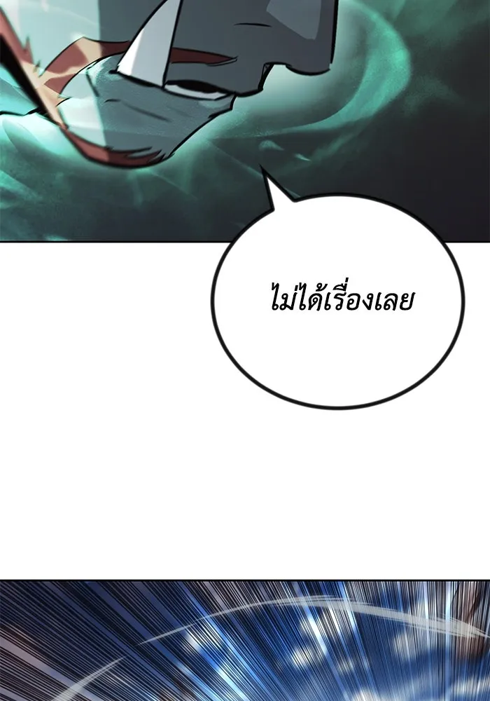 ชีวิตพลิกผันของลอร์ดผู้เกียจคร้าน ตอนที่ 81 เปลวไฟที่ไม่มีวันดับ รูปที่ 29