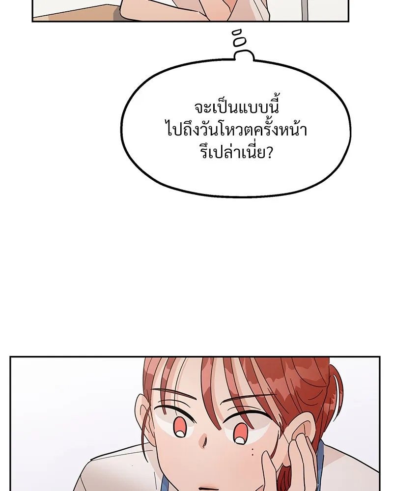 Pyramid Game เกมพีระมิด ตอนที่ 9 รูปที่ 49