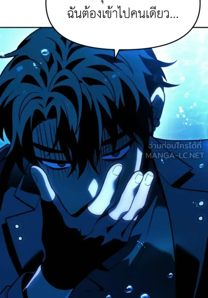 อดีตบอสหอคอย ตอนที่ 113 รูปที่ 8