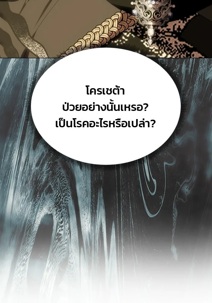 เกมรักจับสามี ตอนที่ 94 รูปที่ 7