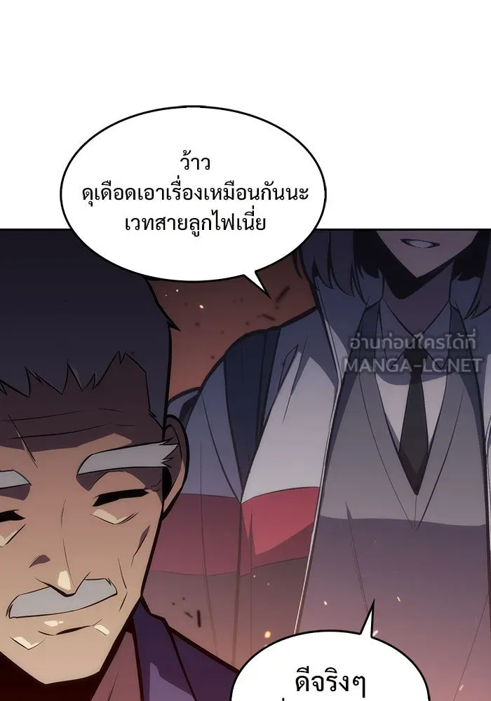 ผู้เล่นหน้าใหม่เลเวลแมกซ์ ตอนที่ 5 พิพิธภัณฑ์กลางแห่งชาติ (1) รูปที่ 69