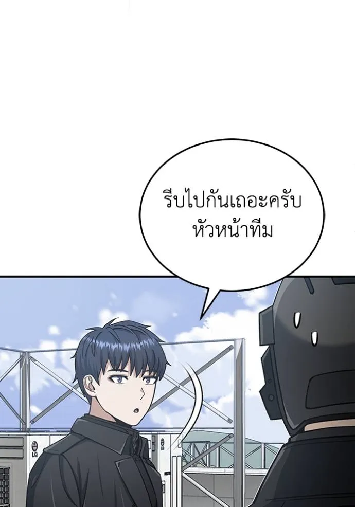 อัจฉริยะนอกคอก ตอนที่ 72 รูปที่ 133