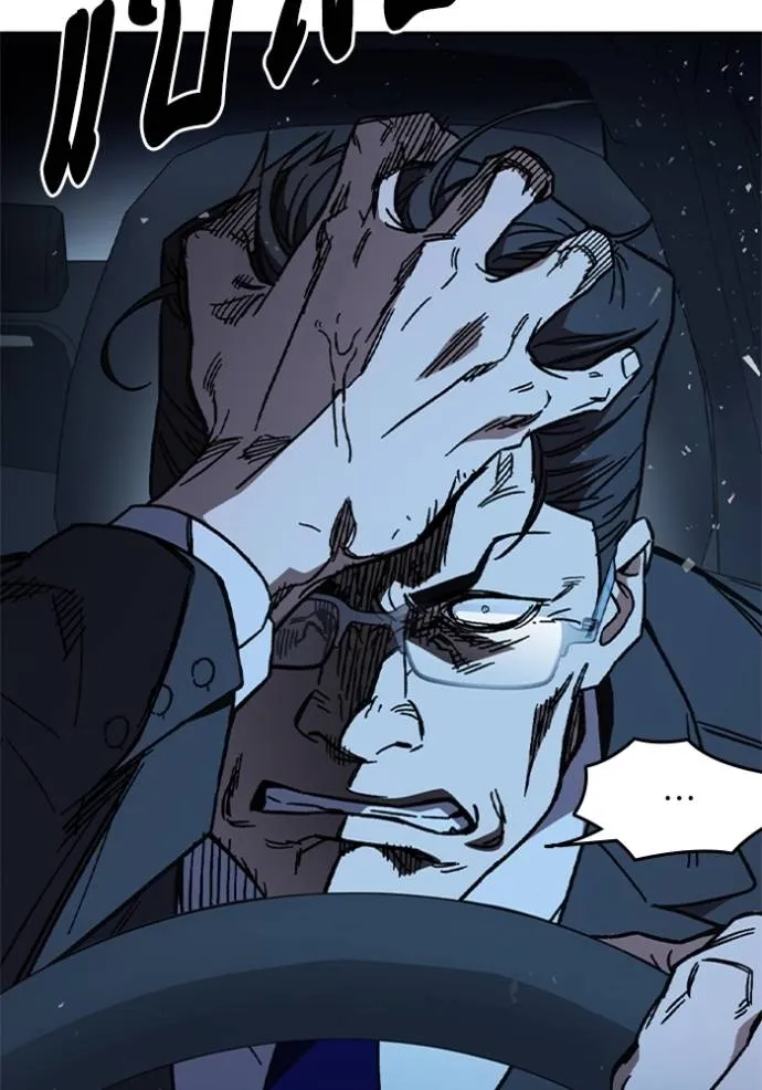 Study Group ตอนที่ 243 รูปที่ 112