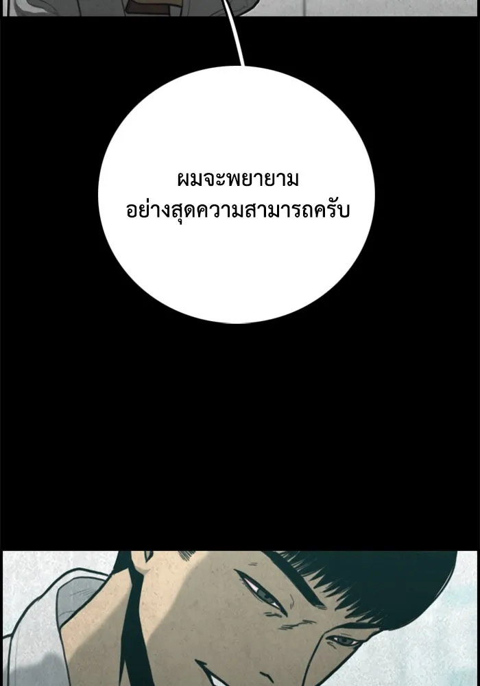 ตกศพสยอง ตอนที่ 26 รูปที่ 116