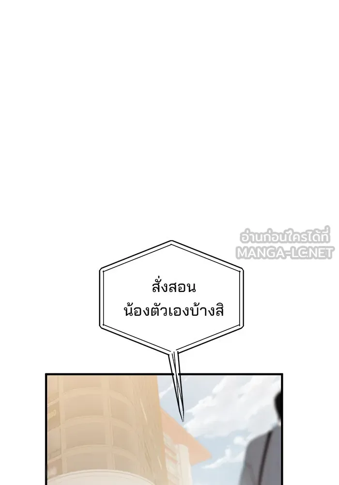 สามีที่ไม่ได้ขอ ตอนที่ 19 รูปที่ 87