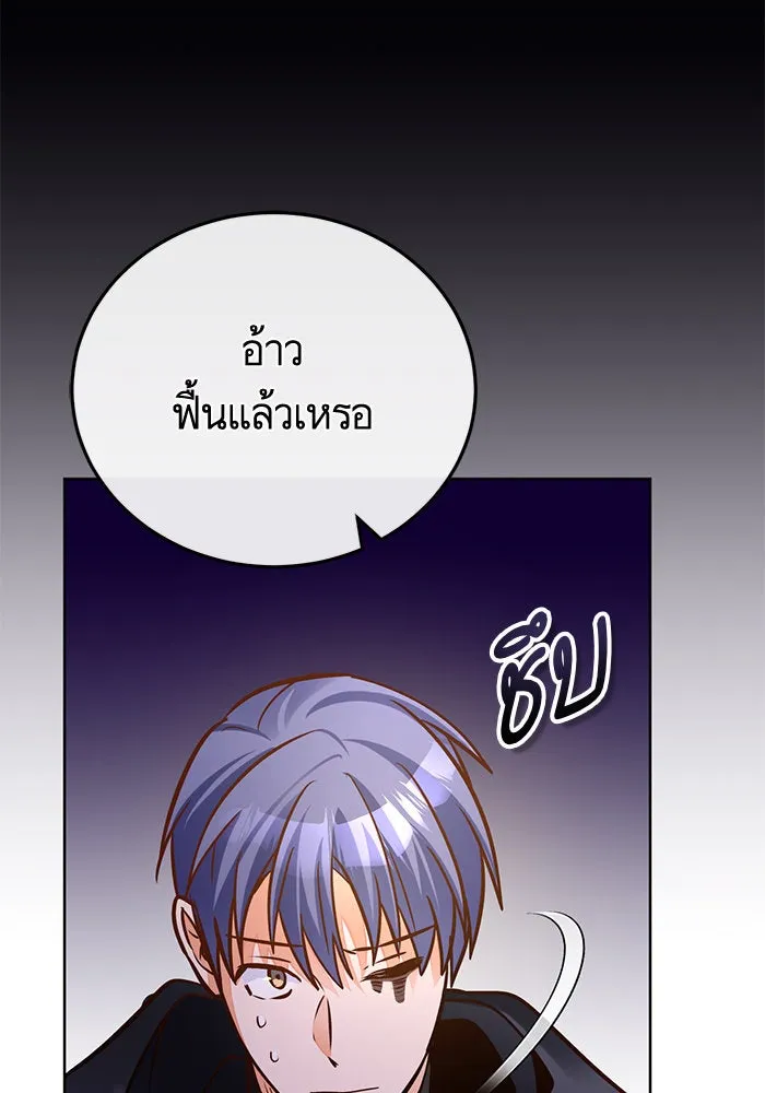 บุตรีดยุกขอไม่แต่งงานbrกับหนุ่มในฝัน ตอนที่ 76 รูปที่ 11