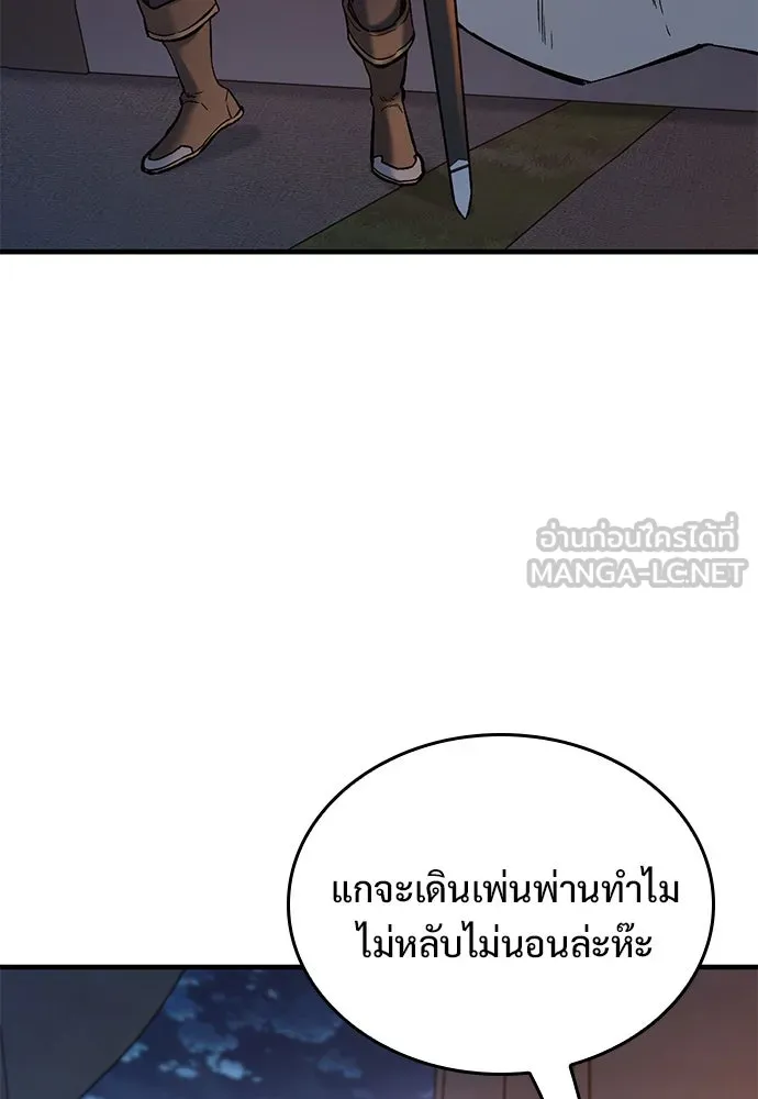 อัศวินวันเดียว ตอนที่ 6 รูปที่ 102