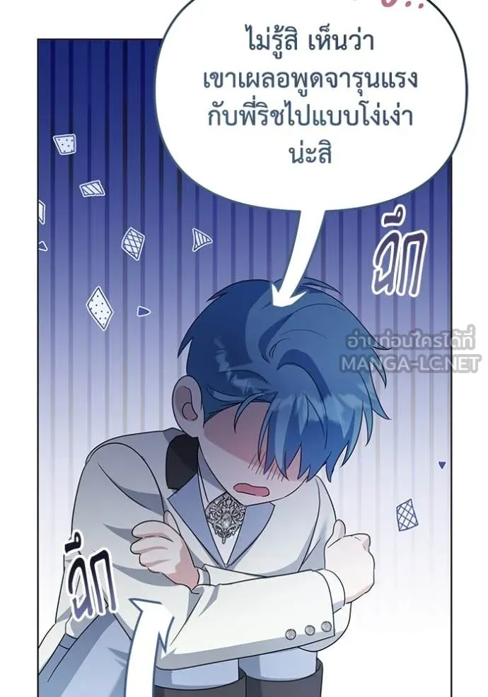 ชีวิตใหม่ในตระกูล ตอนที่ 89 รูปที่ 72