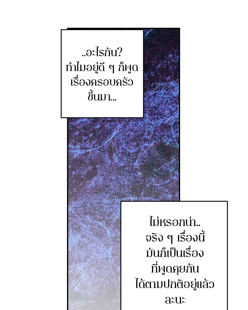 ตำนานเทพธิดาตกสวรรค์ ตอนที่ 58 รูปที่ 110