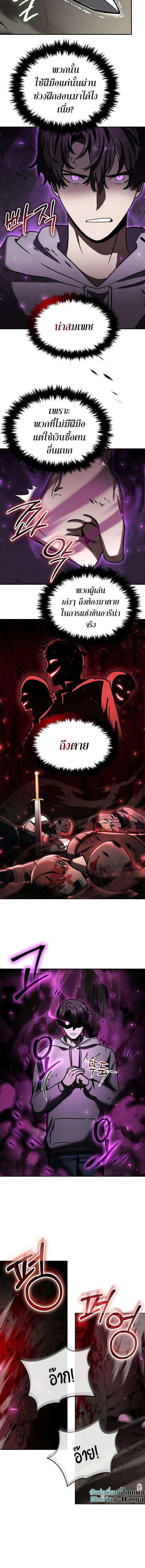 Regressed Genius Creates Mythic Items การกล_บมาของอ_จฉร_ยะผ_สร_างอาว_ธตำนาน ตอนที่ ตอนที่ 20 รูปที่ 6