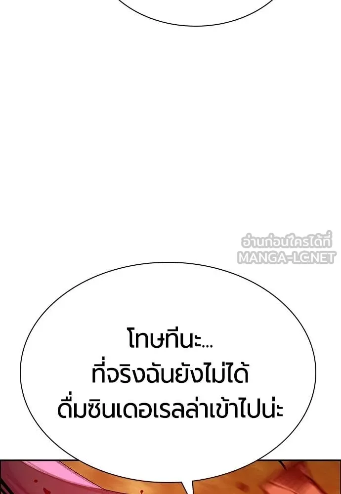 Jungle Juice ตอนที่ 181 รูปที่ 194