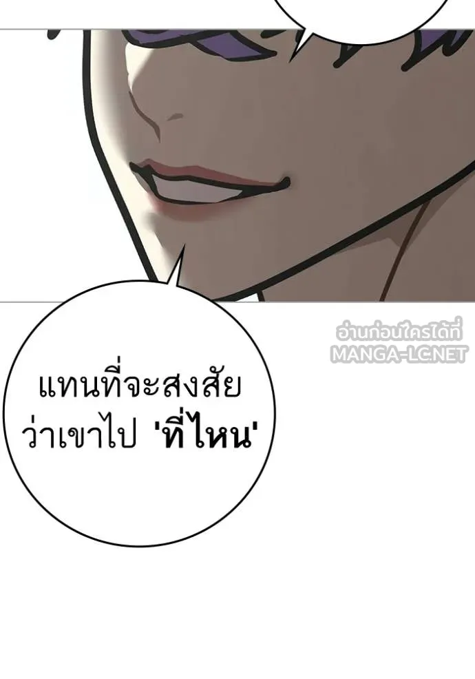 reality ตอนที่ 192 รูปที่ 87