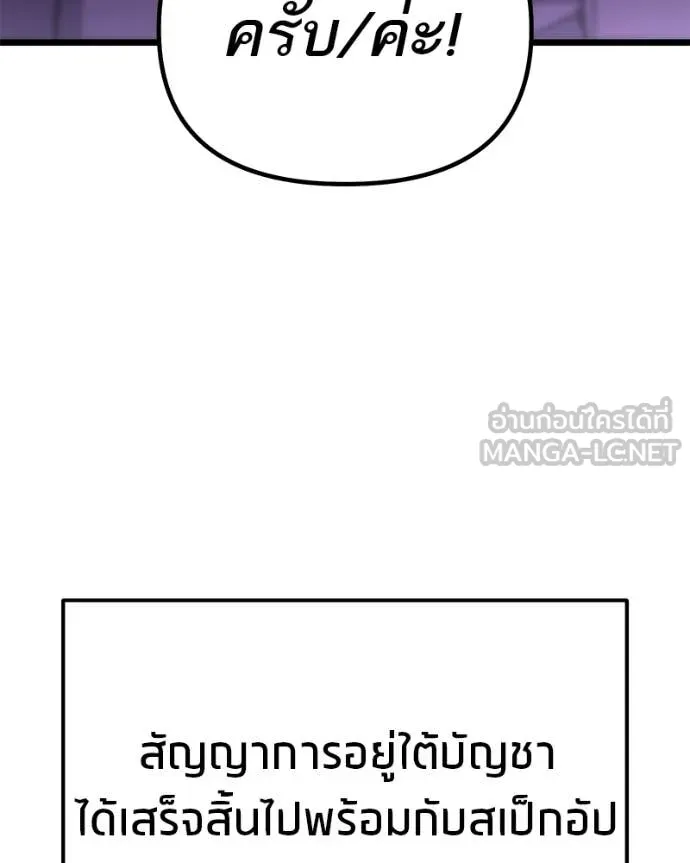 โทษที พื้นที่นี้ ตอนที่ 53 รูปที่ 71