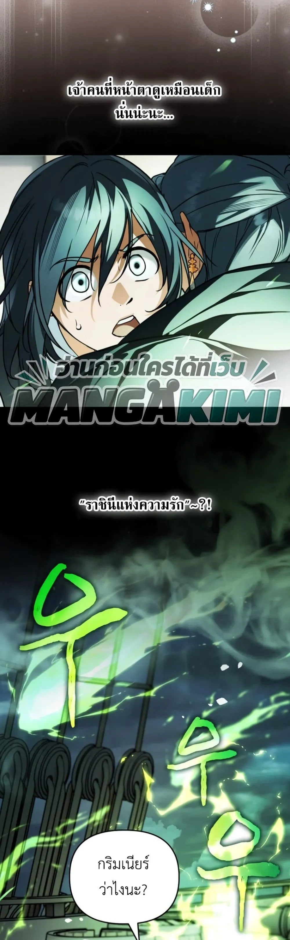 Manga-lc-com อ่านมังงะ อ่านการ์ตูน ออนไลน์ ฟรี Secretly Strong and Searching for My Daddy ตอนที่ 1 2 3 4 5 6 7 8 9 10 11 12 13 14 ฟรี ไม่มีโฆษณา Manga-lc - อ่าน มังงะ อ่าน การ์ตูน ออนไลน์ อ่านมังงะ ฟรี