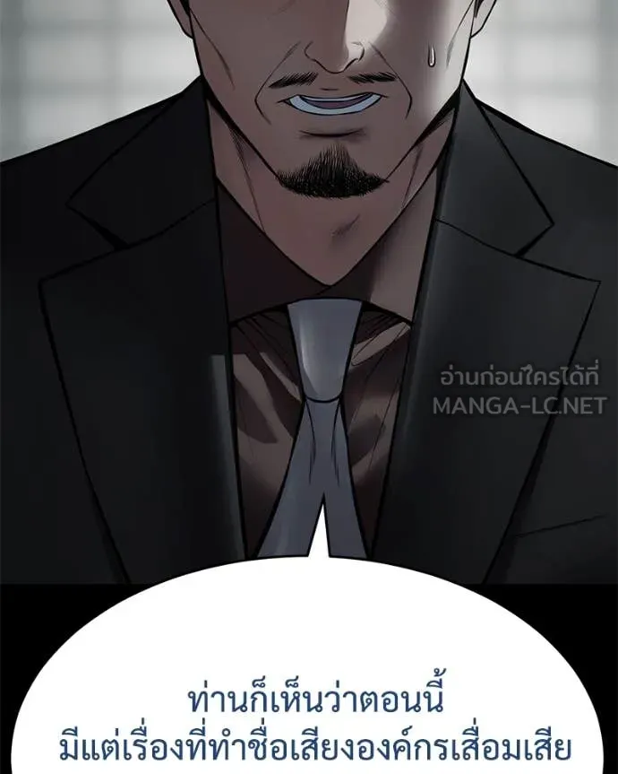 Baek XX ตอนที่ 130 รูปที่ 29