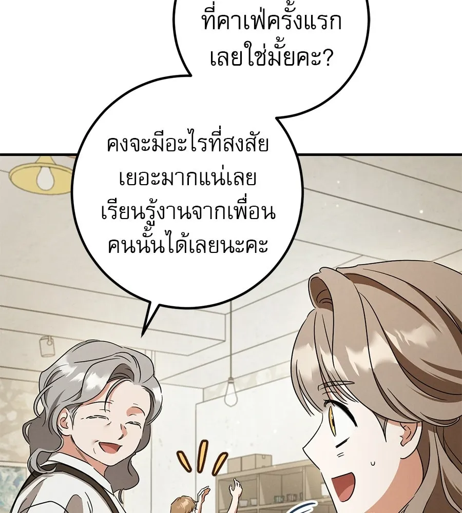 เรือนจำรัก ตอนที่ ตอนพิเศษ 1 รูปที่ 107