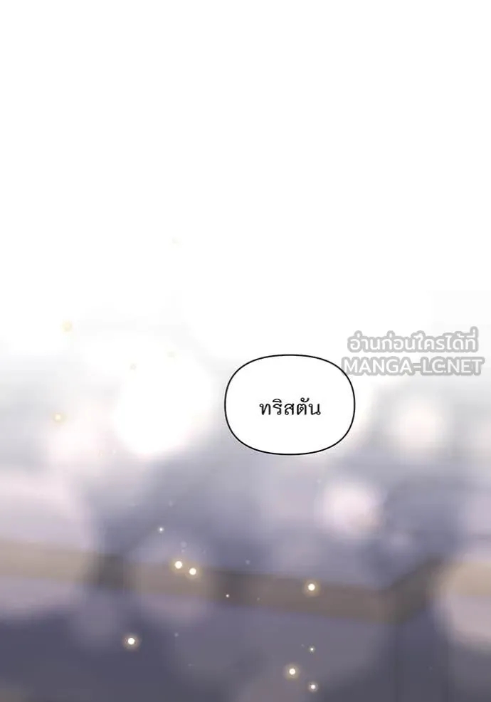 ห้องนอนลับ ตอนที่ 156 รูปที่ 117