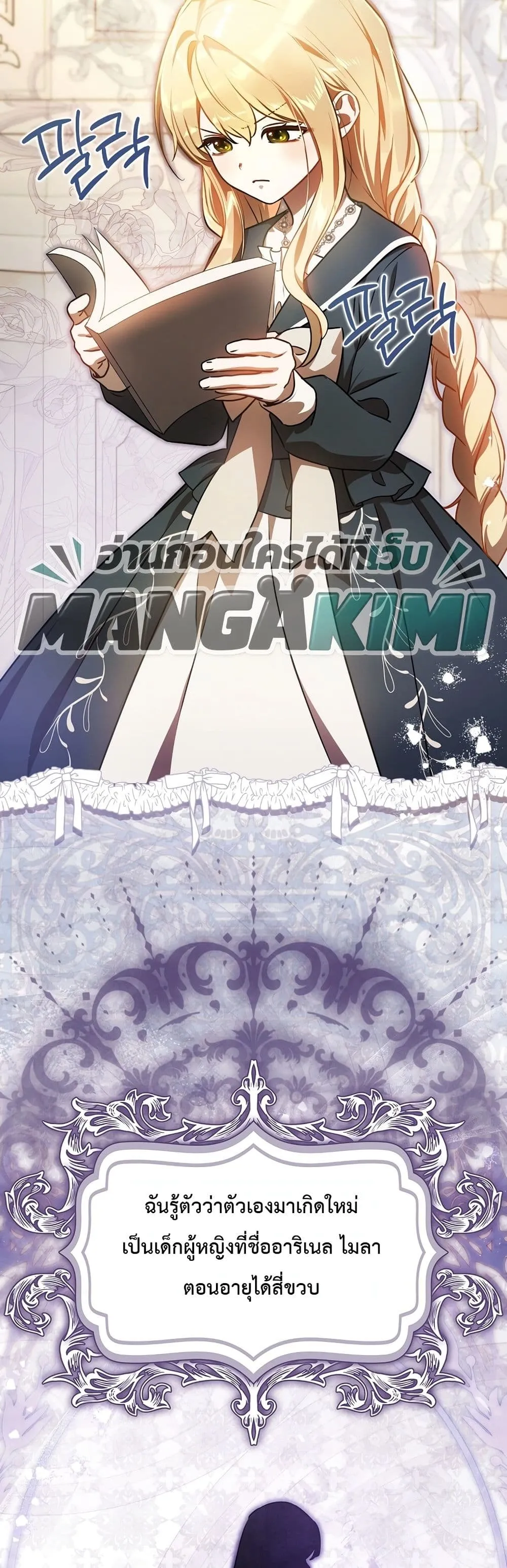Manga-lc-com อ่านมังงะ อ่านการ์ตูน ออนไลน์ ฟรี Marked as the Tyrant’s Daughter-in-Law ตอนที่ 1 2 3 4 5 6 7 8 9 10 11 12 13 14 ฟรี ไม่มีโฆษณา Manga-lc - อ่าน มังงะ อ่าน การ์ตูน ออนไลน์ อ่านมังงะ ฟรี