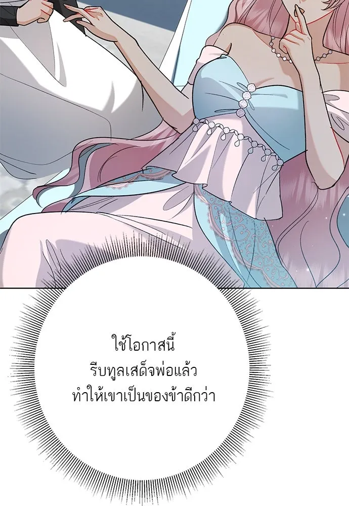 บุปผาลบคมดาบ ตอนที่ 58 รูปที่ 97