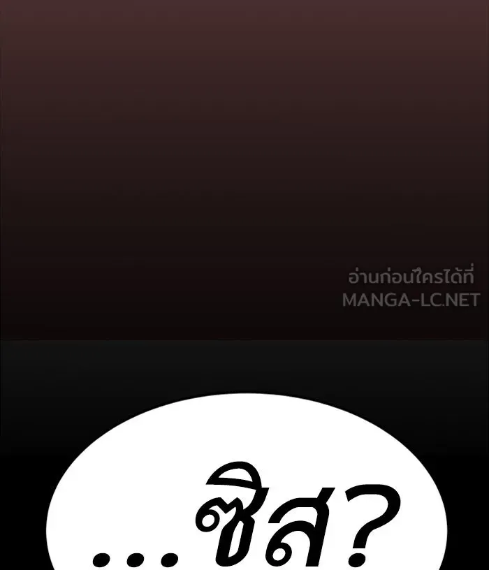 ยอดคนเลเวลทะลุ ตอนที่ 71 ศึกล้อมโซล (7) รูปที่ 15