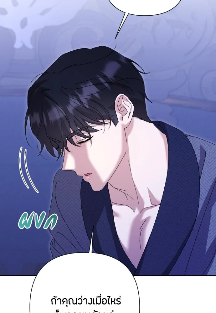 แด่ใจที่ไร้รัก ตอนที่ 69 รูปที่ 92