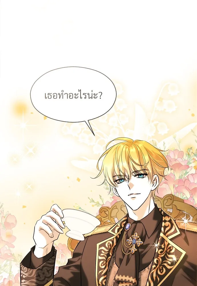 จักรพรรดิคลั่งรักที่เด็กกว่าฉันพันปี ตอนที่ 26 รูปที่ 23