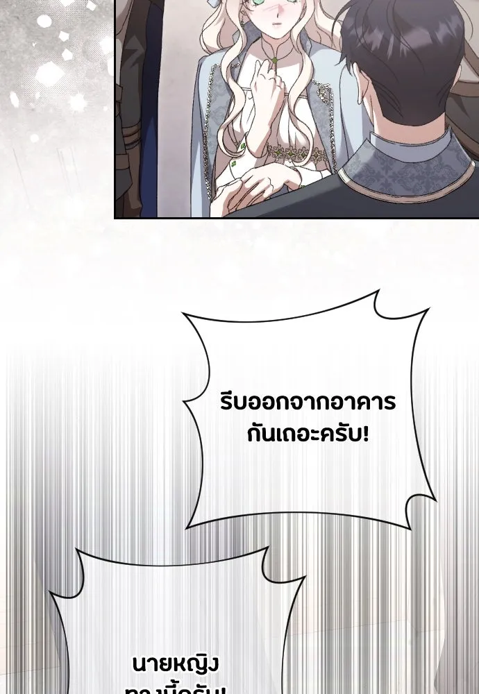 แด่ใจที่ไร้รัก ตอนที่ 57 รูปที่ 13