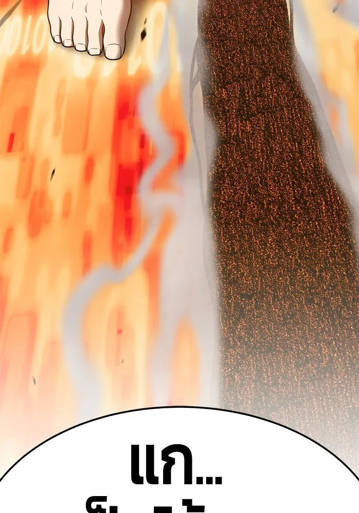 +99 ท่อนไม้พร้อมบวก ตอนที่ 24 รูปที่ 331